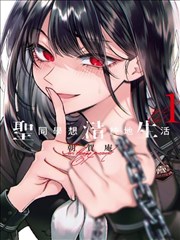 绅士漫画网址校园青春作品夏日终焉封面