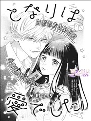 绅士漫画网址悬疑都市作品雾中灯塔封面