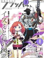 绅士漫画网址口碑榜第一名作品缩略图